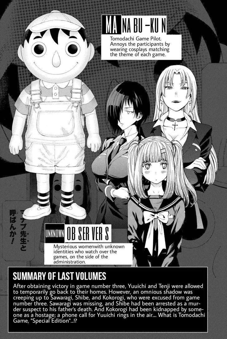 Read Tomodachi Game EN Manga Online