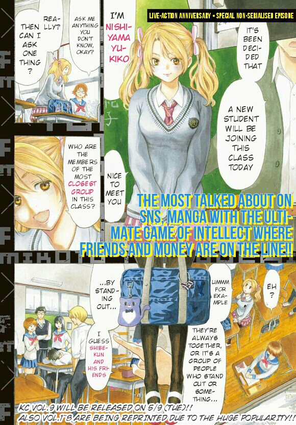 Read Tomodachi Game EN Manga Online