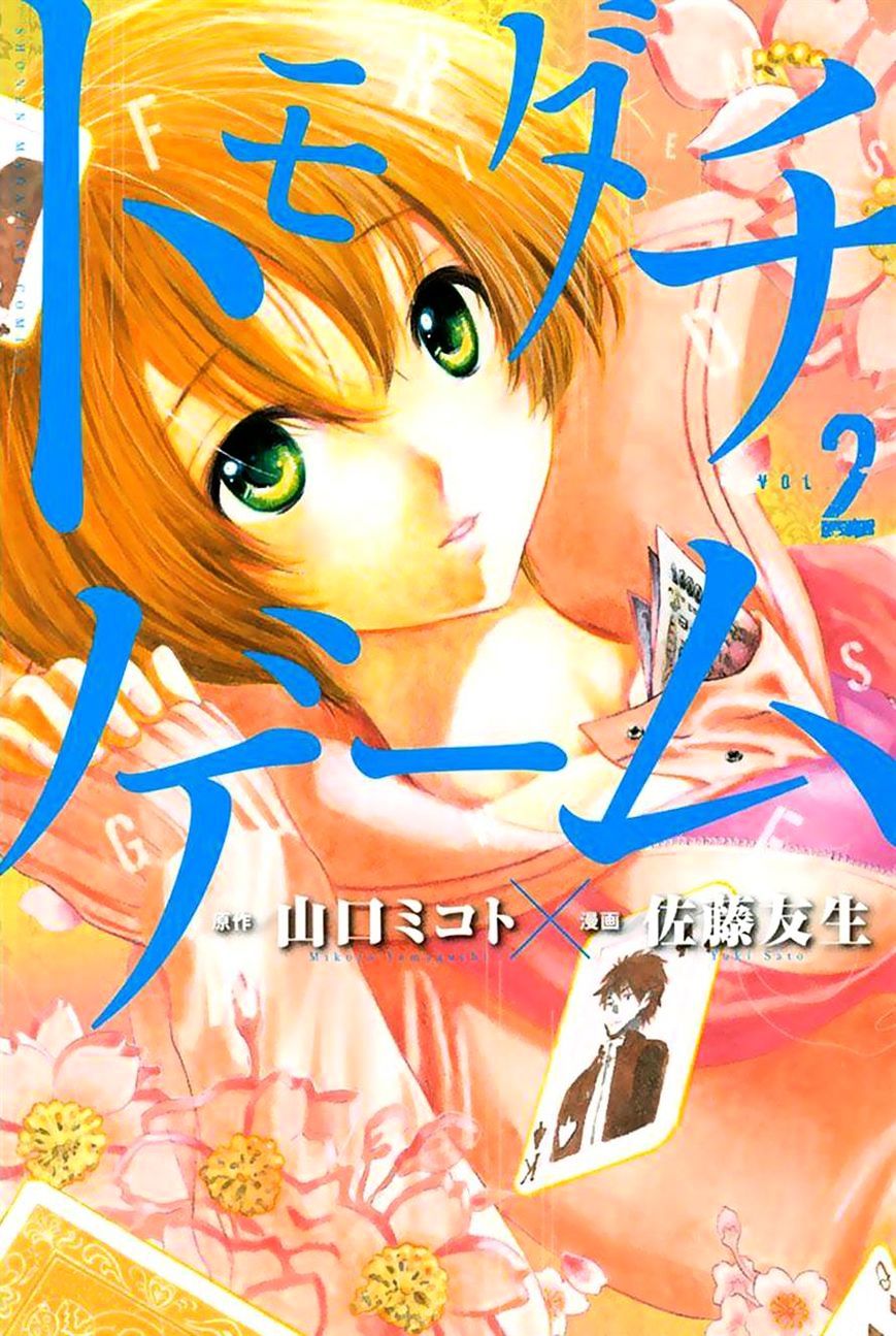 Read Tomodachi Game EN Manga Online