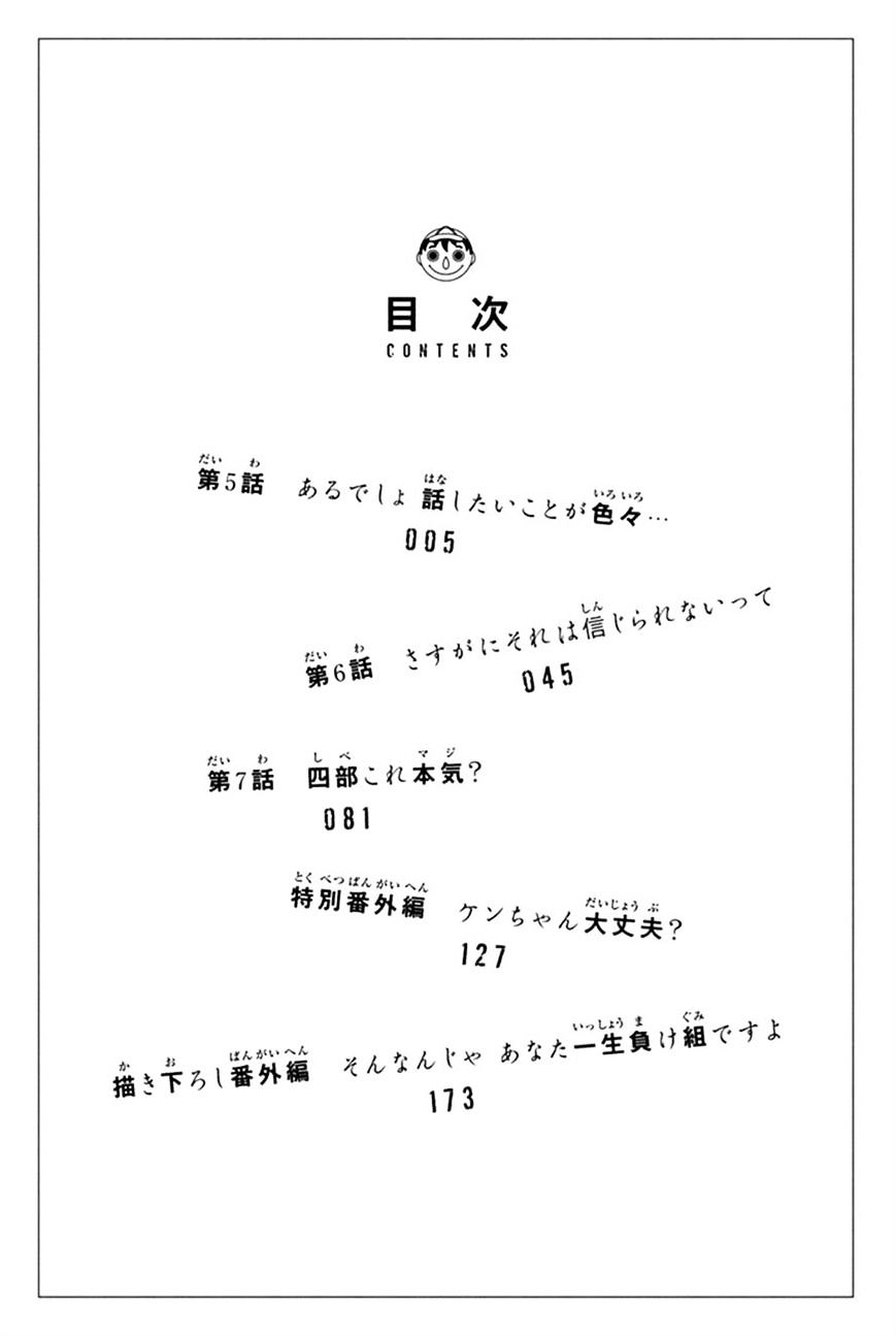 Read Tomodachi Game EN Manga Online