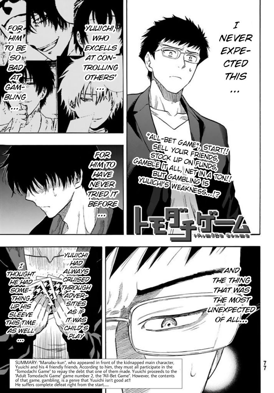 Read Tomodachi Game EN Manga Online