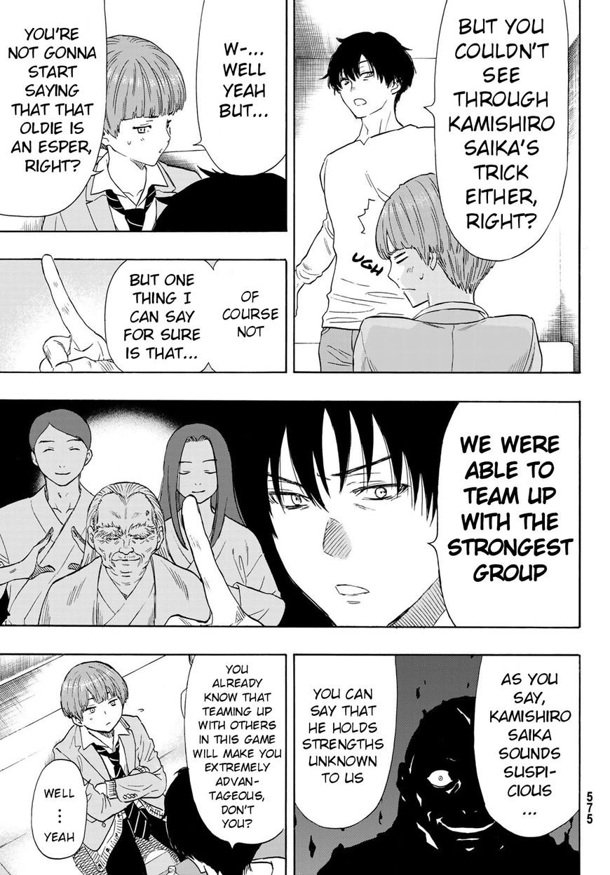 Read Tomodachi Game EN Manga Online