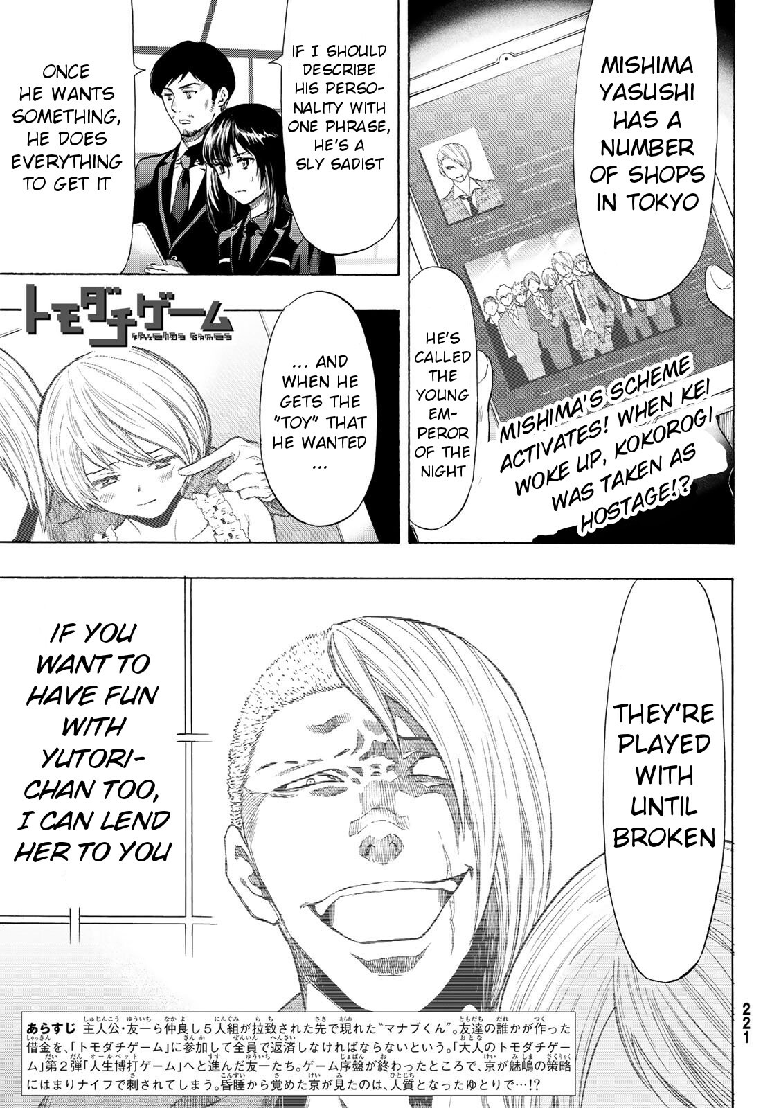 Read Tomodachi Game EN Manga Online