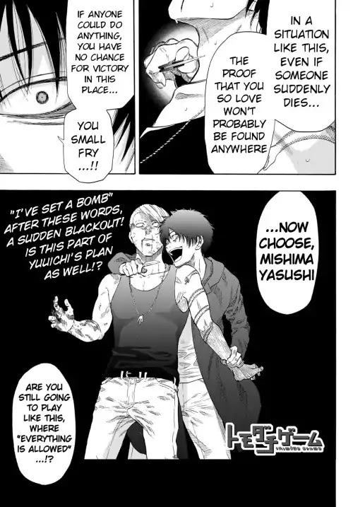 Read Tomodachi Game EN Manga Online