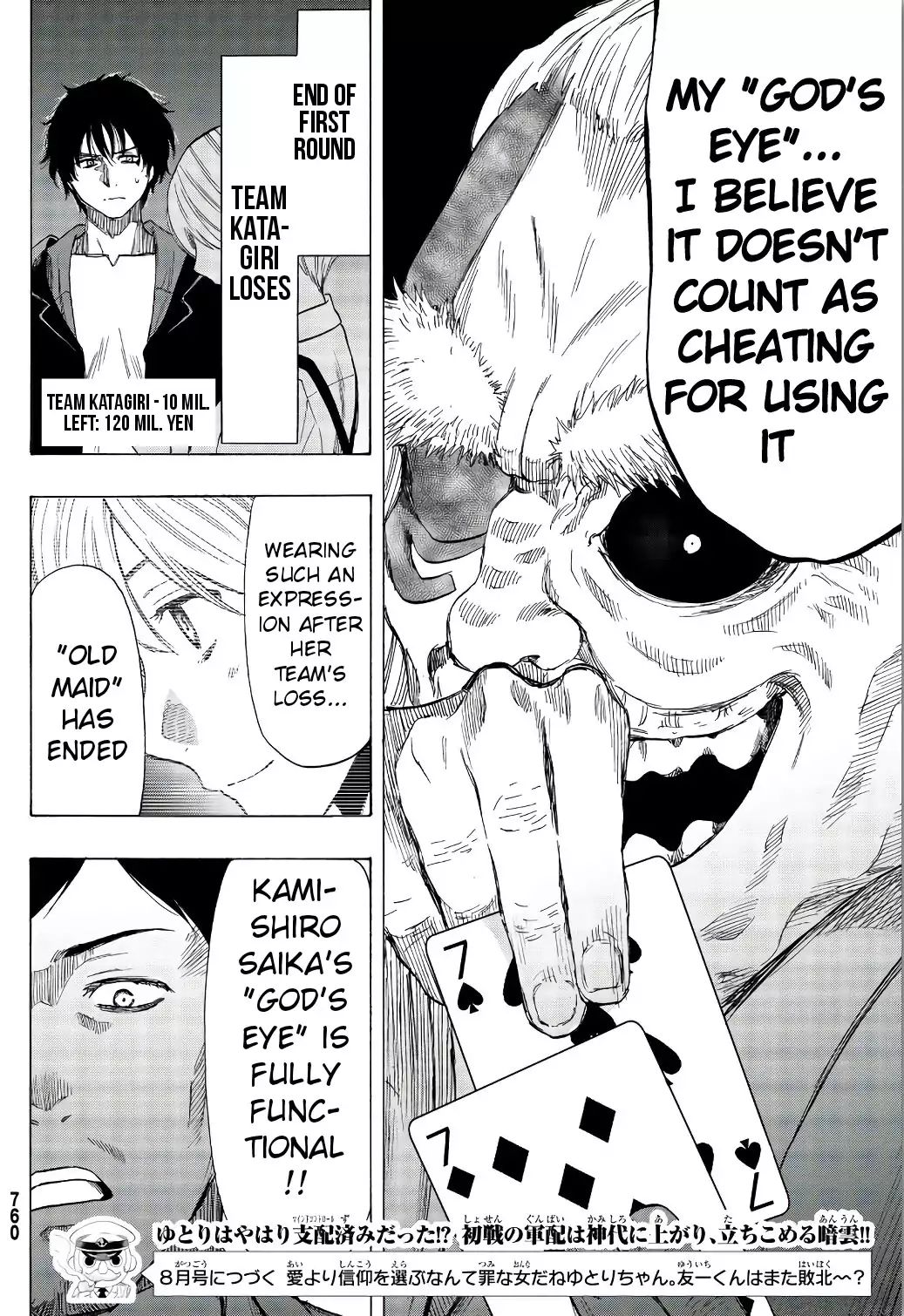 Read Tomodachi Game EN Manga Online
