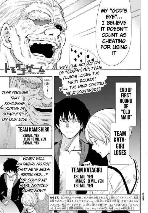 Read Tomodachi Game EN Manga Online