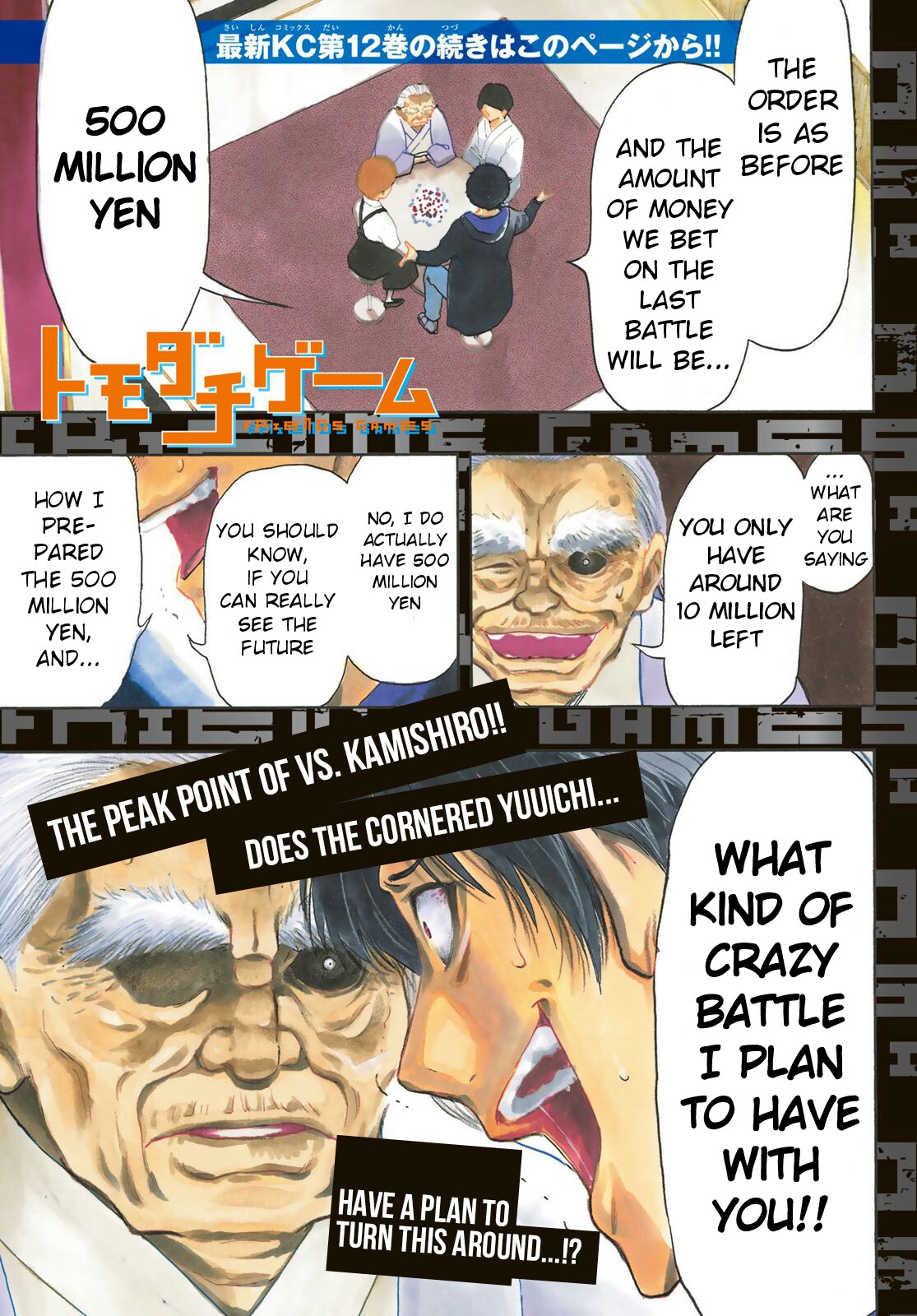 Read Tomodachi Game EN Manga Online