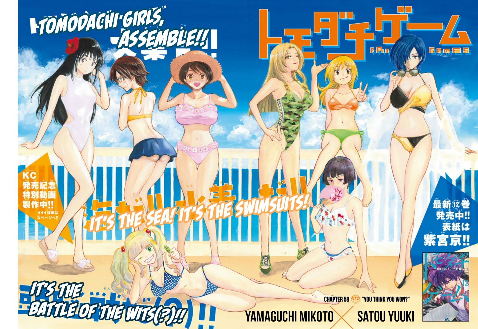 Read Tomodachi Game EN Manga Online