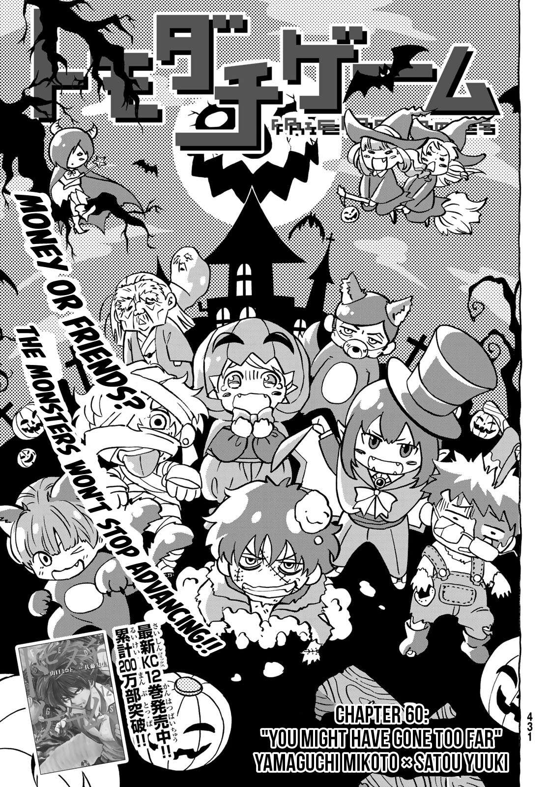 Read Tomodachi Game EN Manga Online