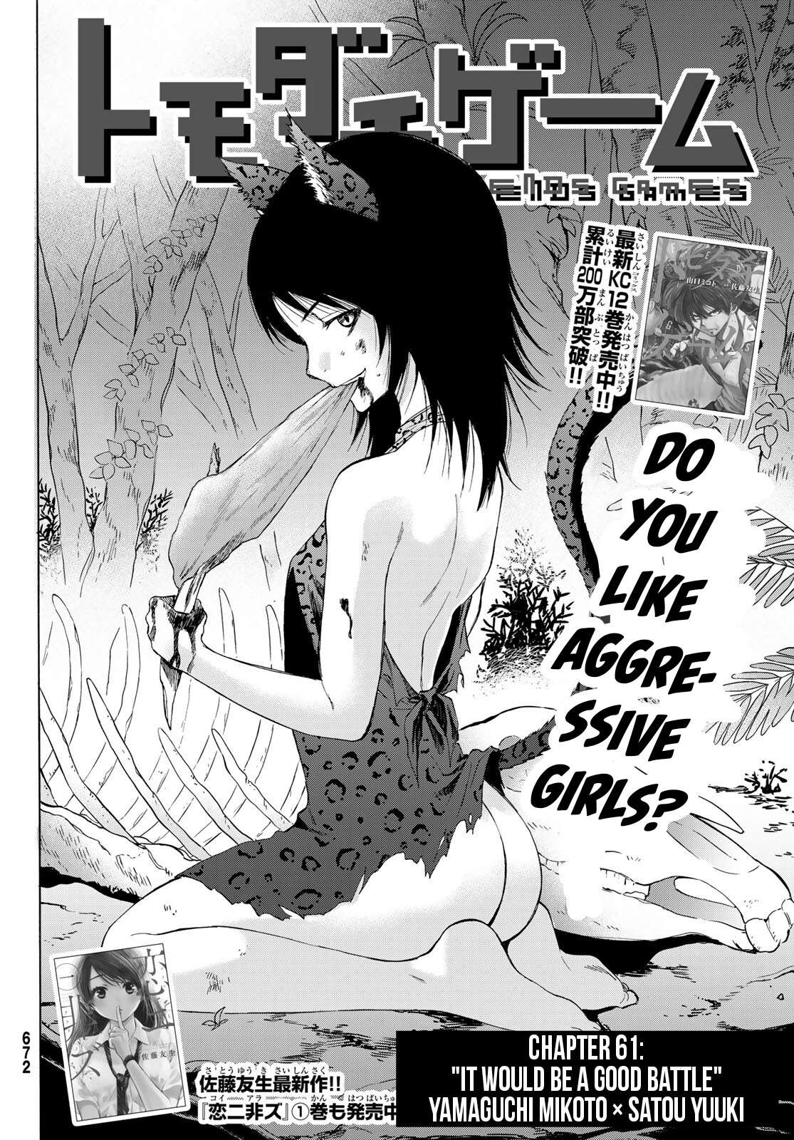 Read Tomodachi Game EN Manga Online