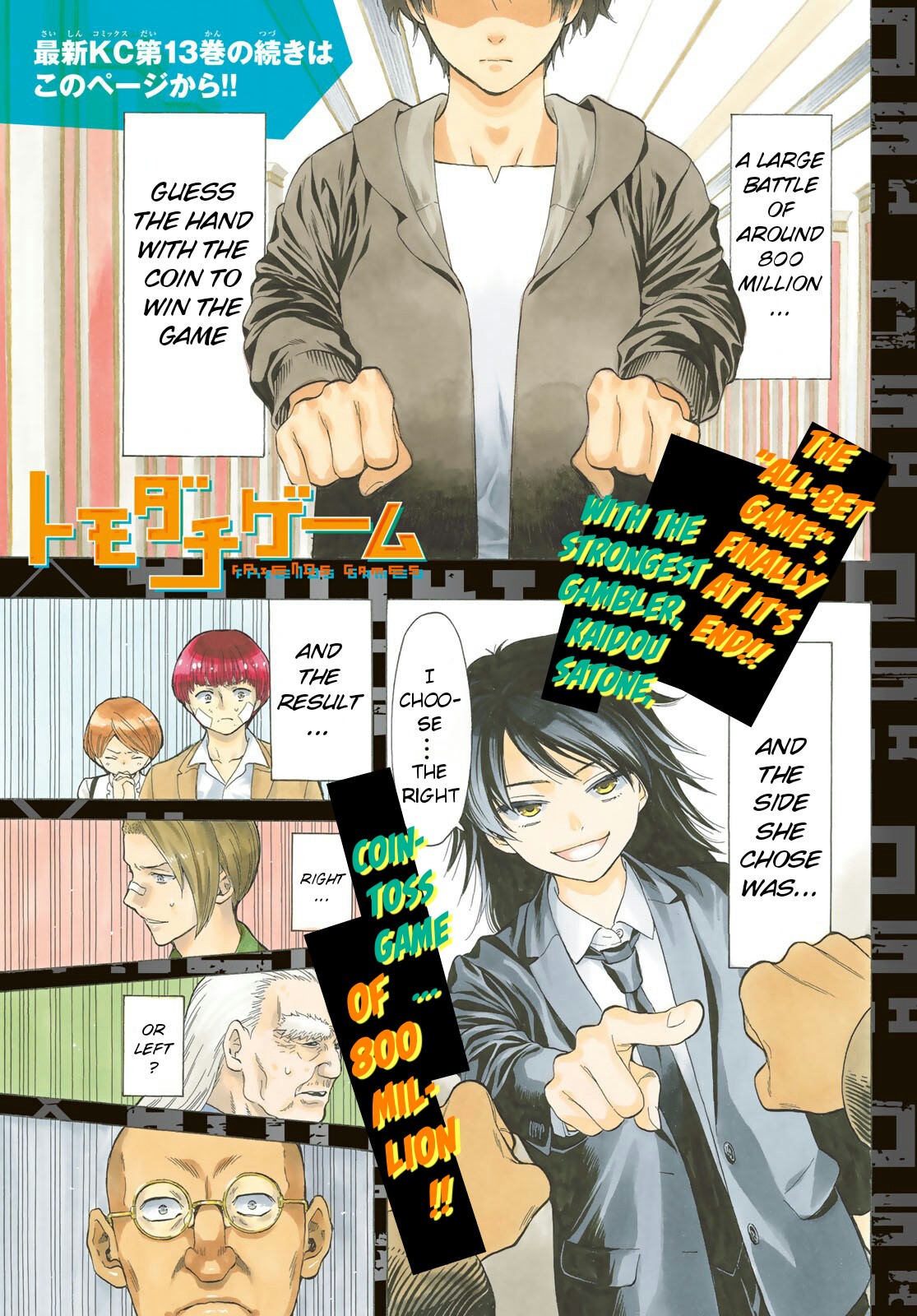 Read Tomodachi Game EN Manga Online