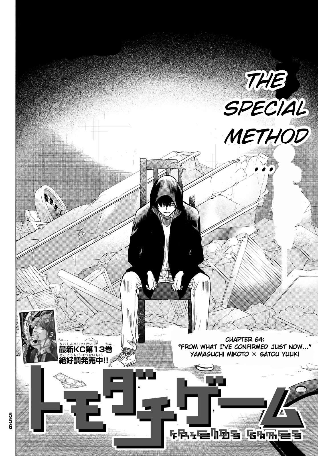 Read Tomodachi Game EN Manga Online