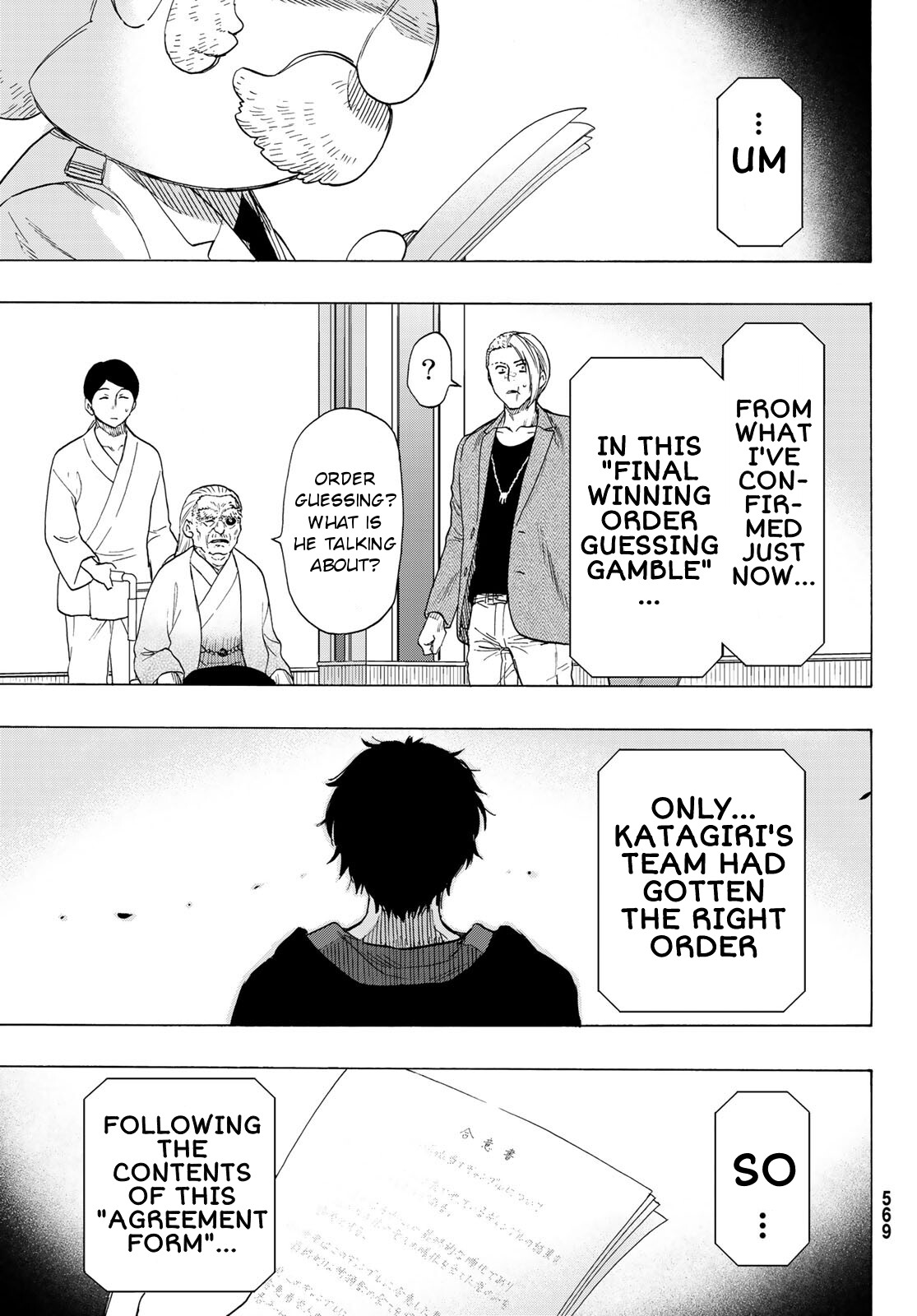 Read Tomodachi Game EN Manga Online