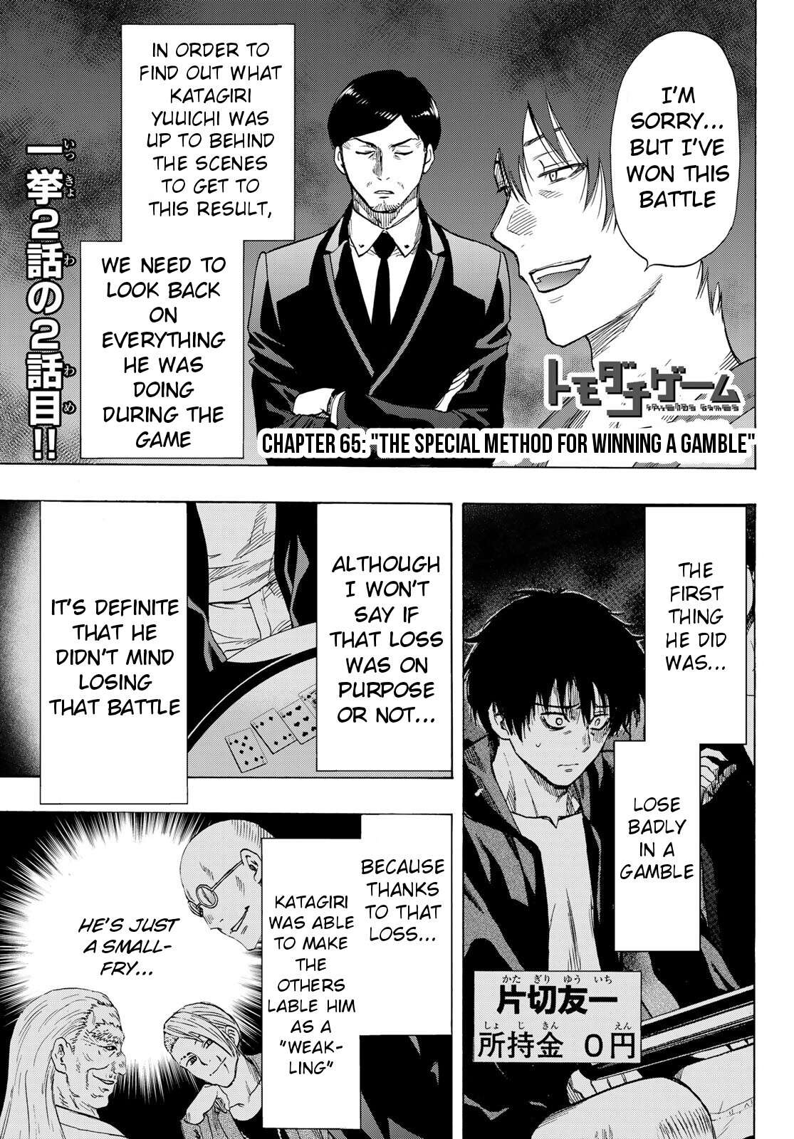 Read Tomodachi Game EN Manga Online