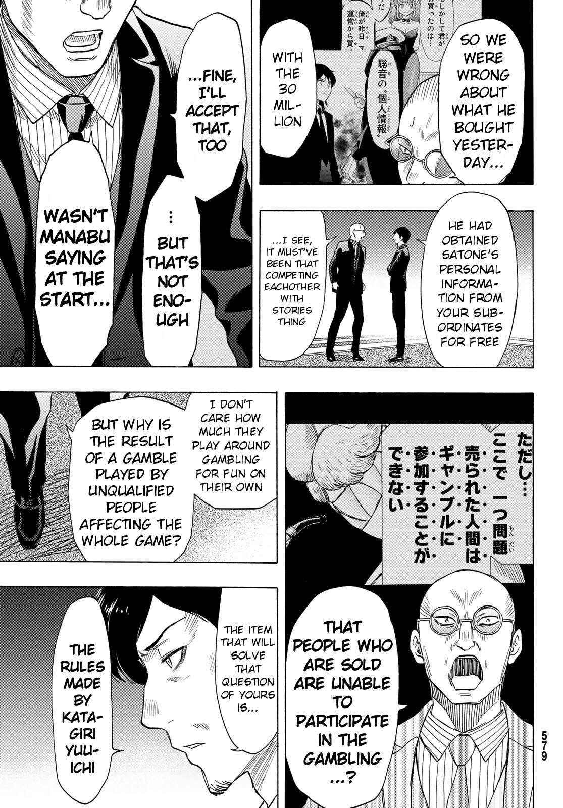 Read Tomodachi Game EN Manga Online