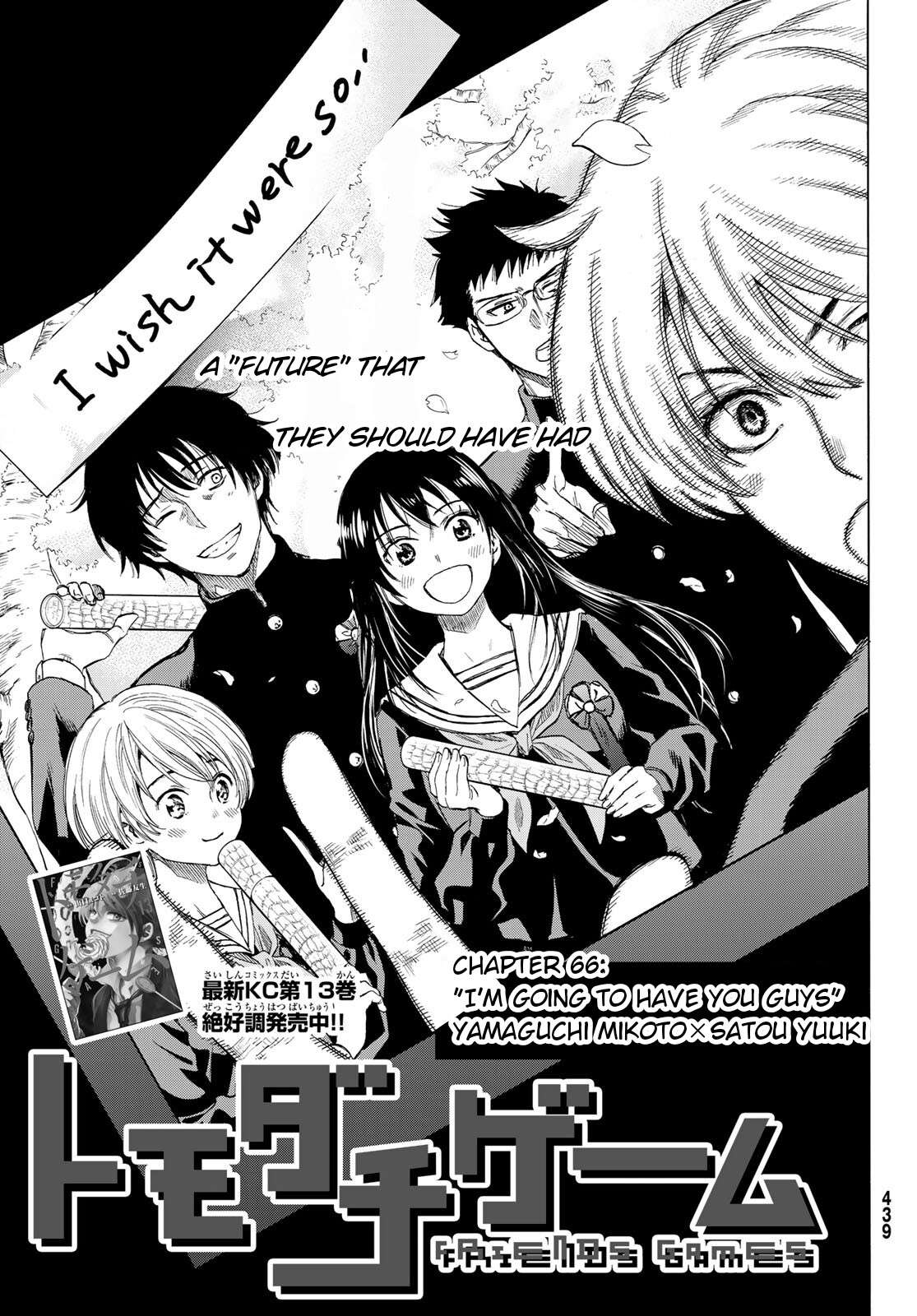 Read Tomodachi Game EN Manga Online