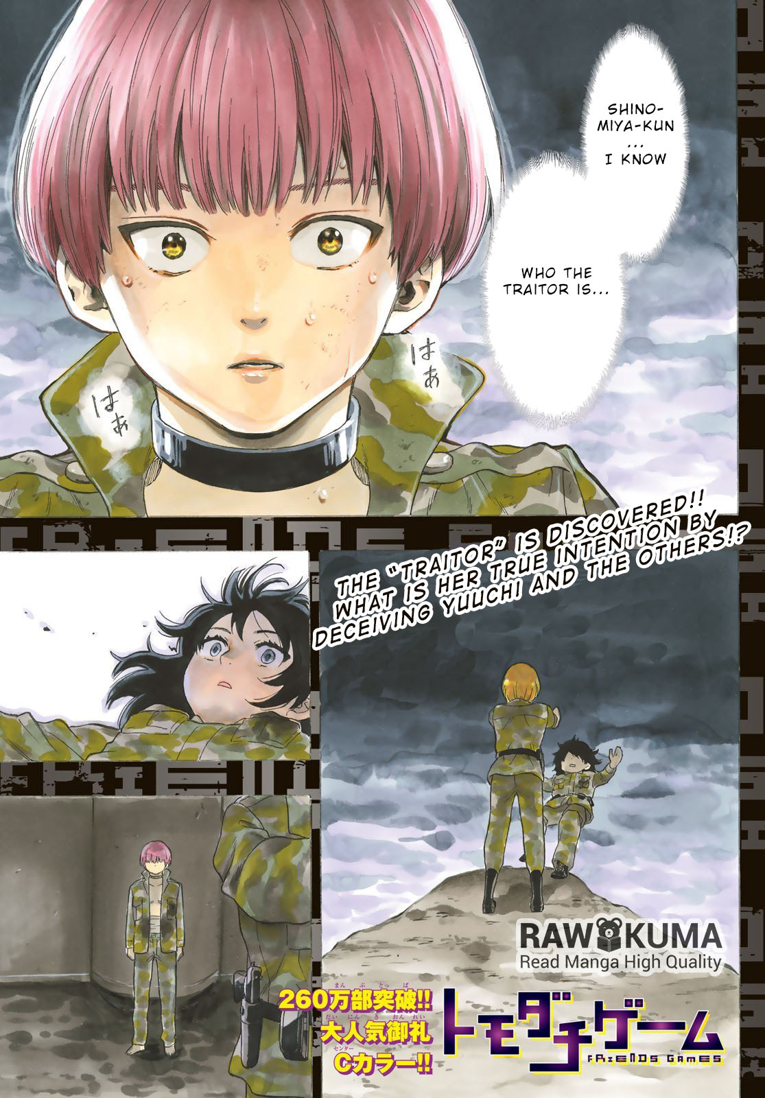 Read Tomodachi Game EN Manga Online