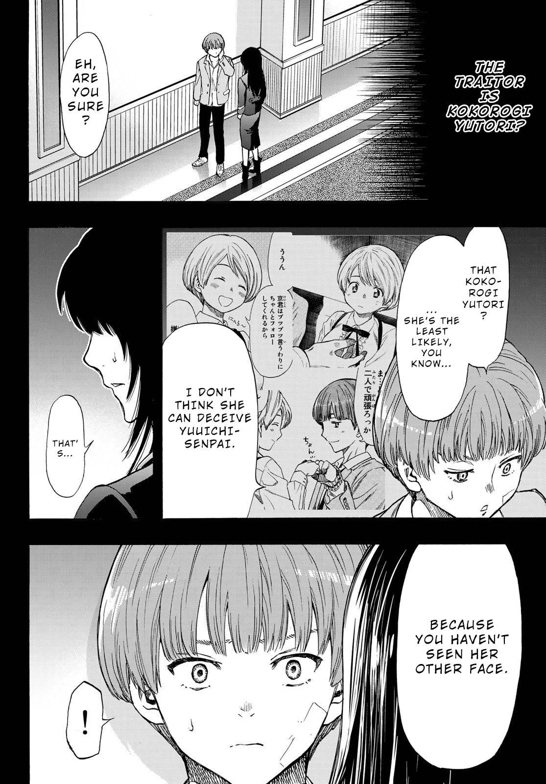 Read Tomodachi Game EN Manga Online