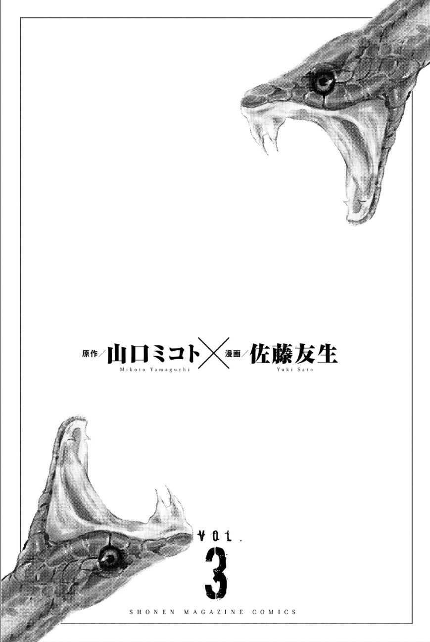 Read Tomodachi Game EN Manga Online