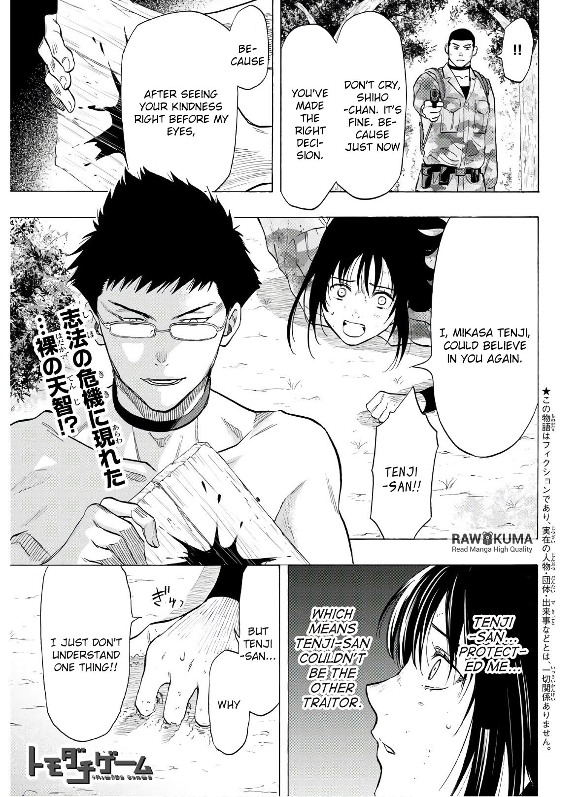 Read Tomodachi Game EN Manga Online