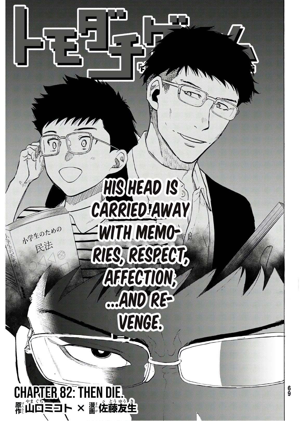 Read Tomodachi Game EN Manga Online