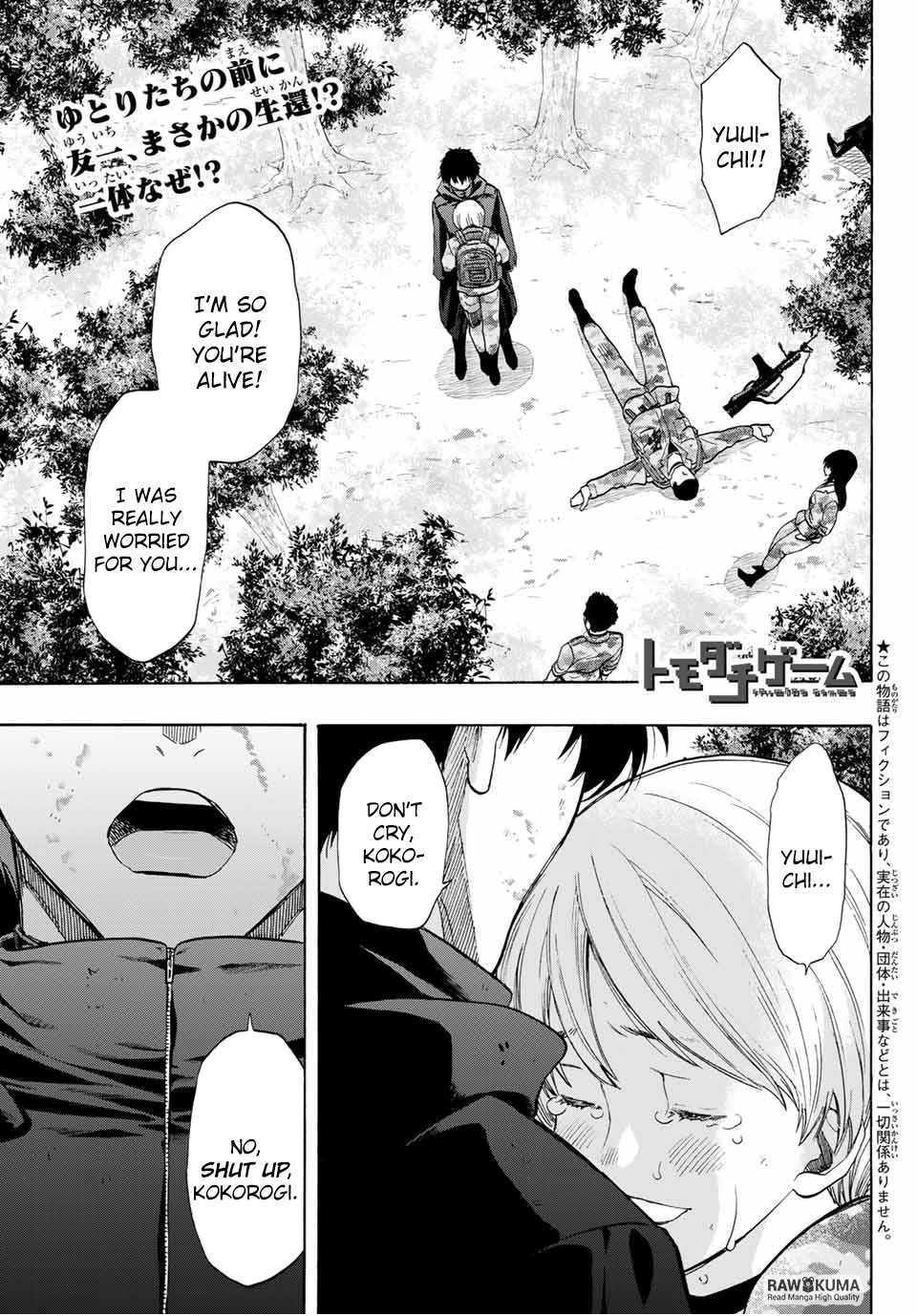 Read Tomodachi Game EN Manga Online