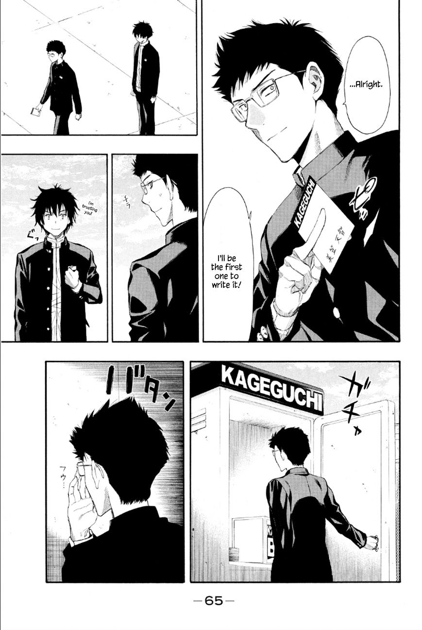 Read Tomodachi Game EN Manga Online