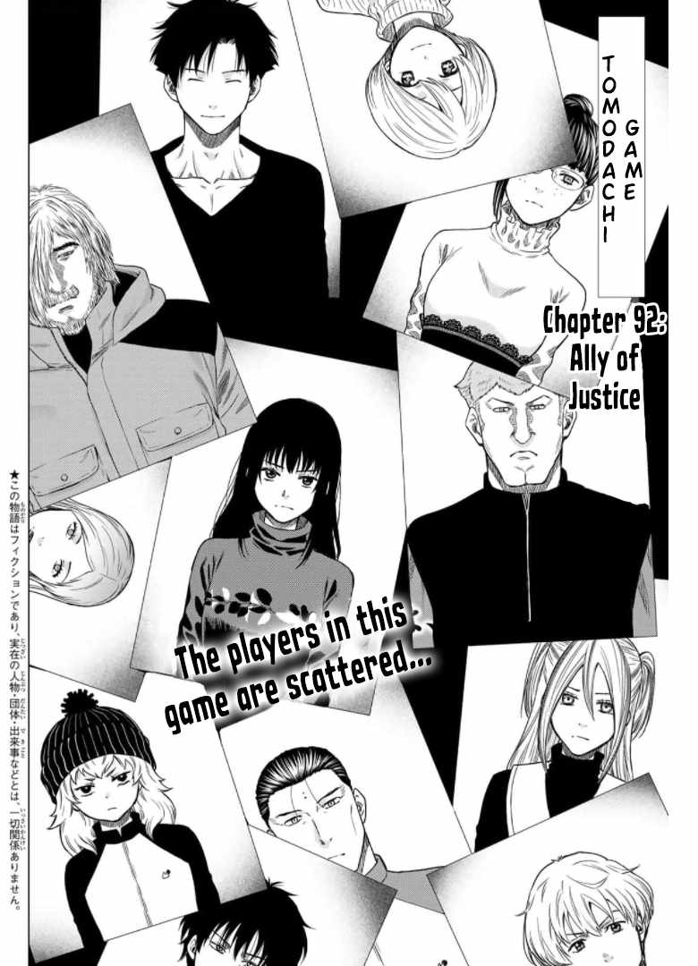 Read Tomodachi Game EN Manga Online