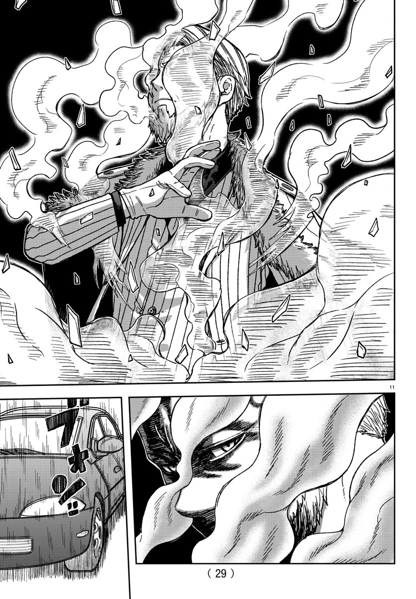Read Tougen Anki EN Manga Online