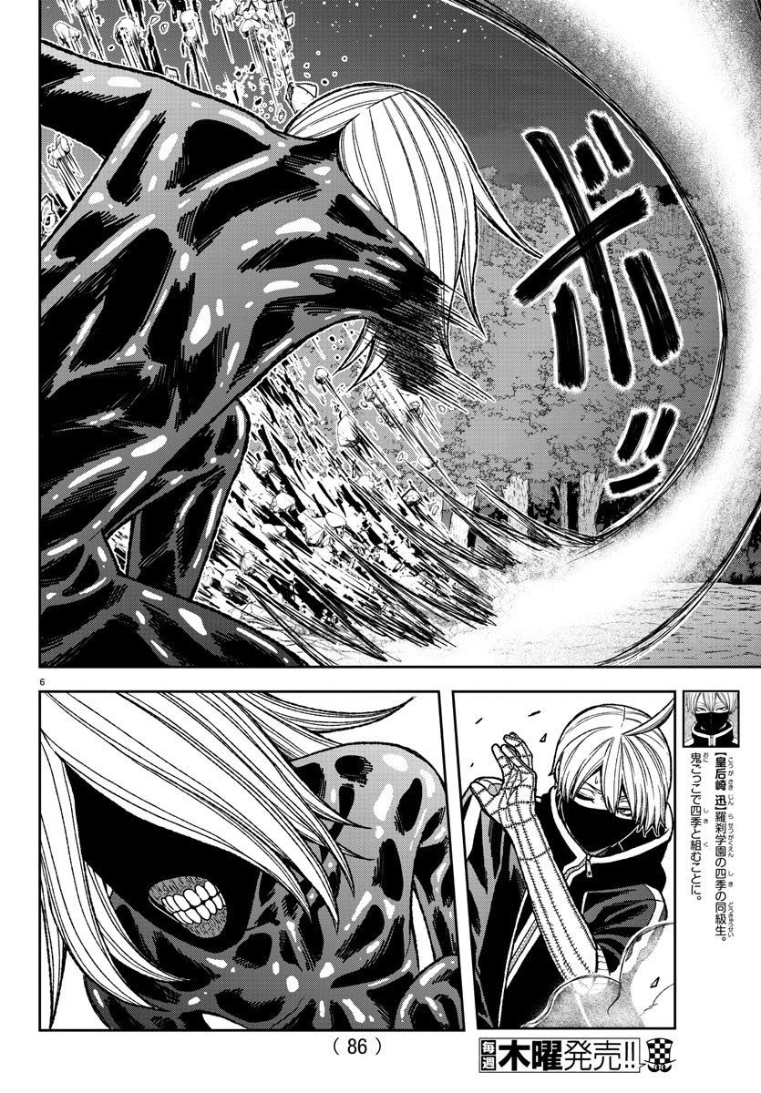 Read Tougen Anki EN Manga Online