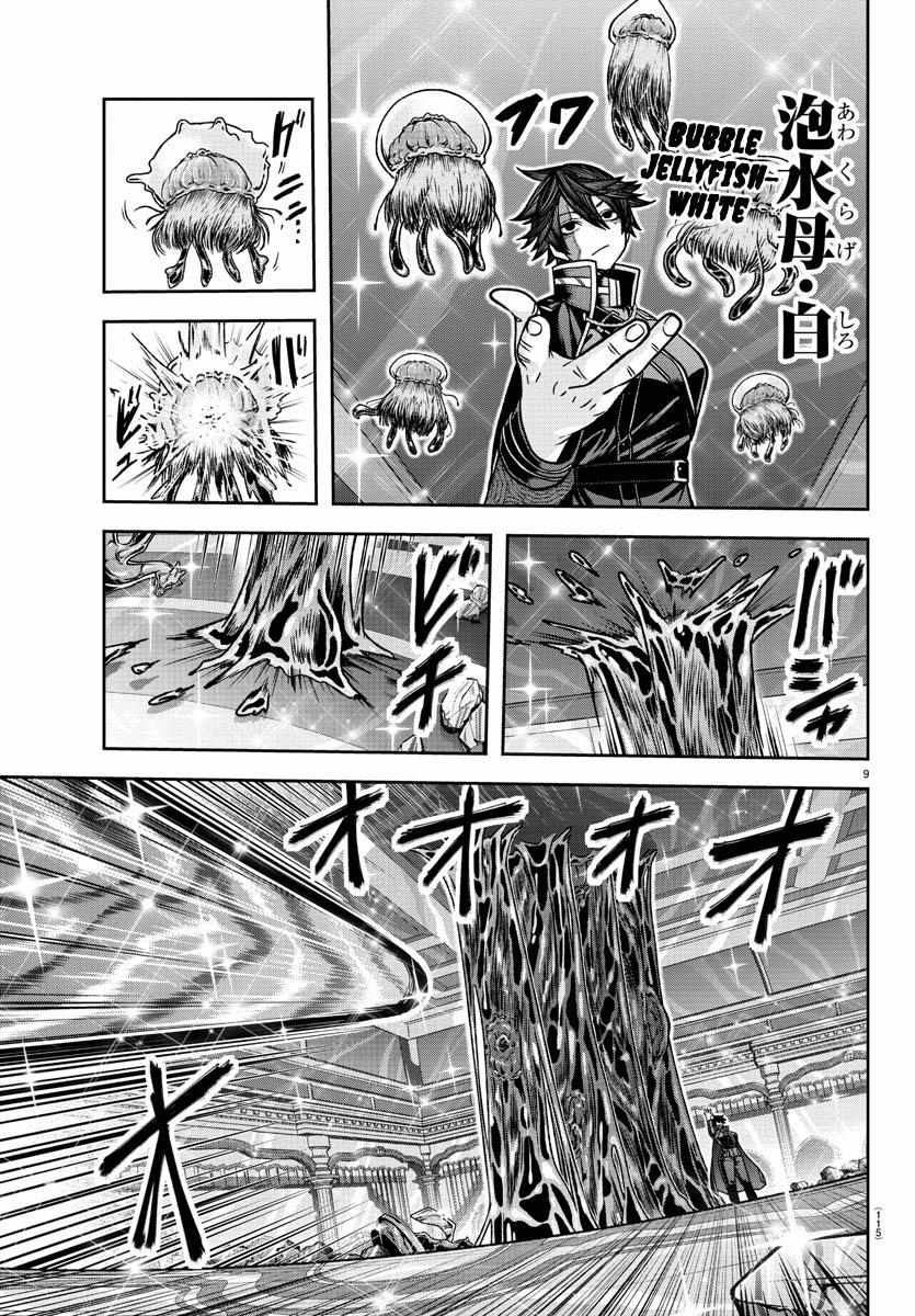 Read Tougen Anki EN Manga Online