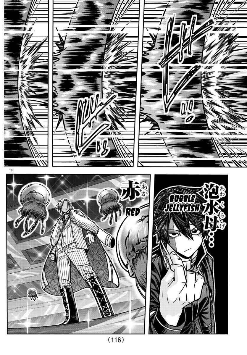 Read Tougen Anki EN Manga Online
