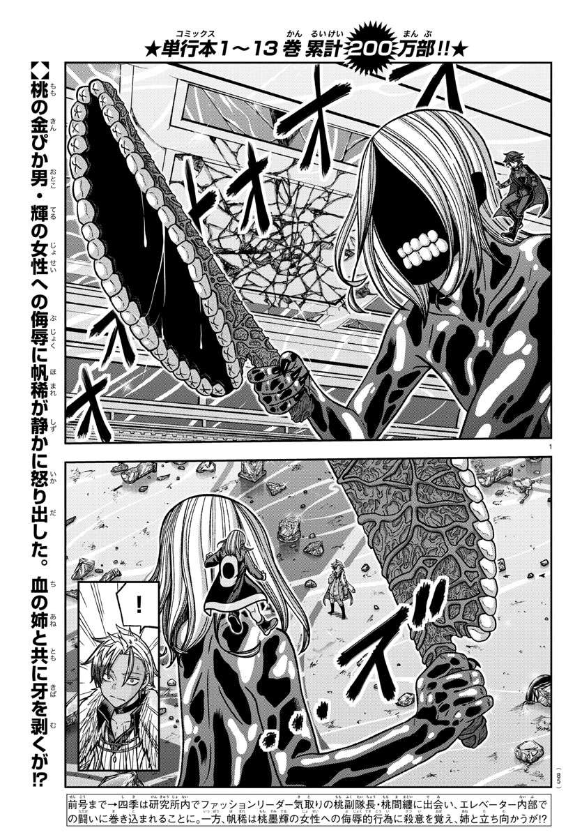 Read Tougen Anki EN Manga Online