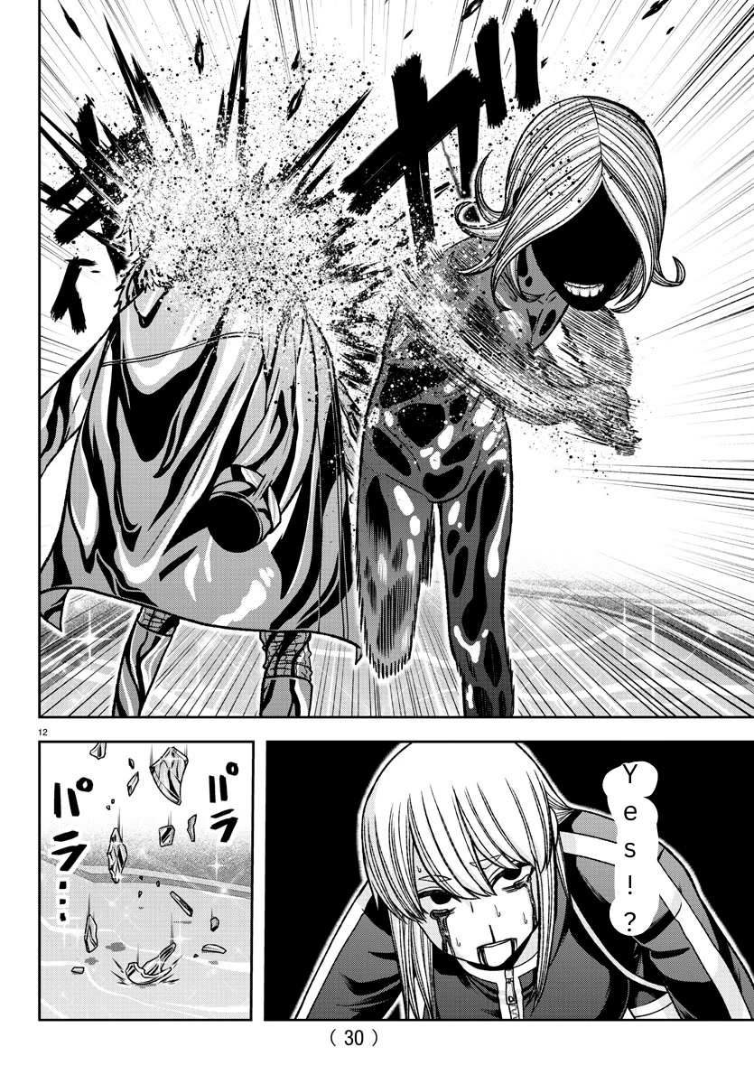 Read Tougen Anki EN Manga Online