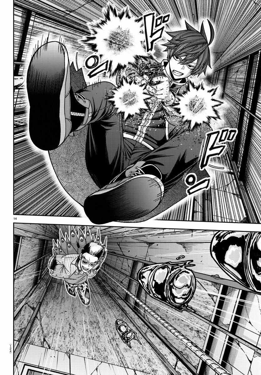 Read Tougen Anki EN Manga Online