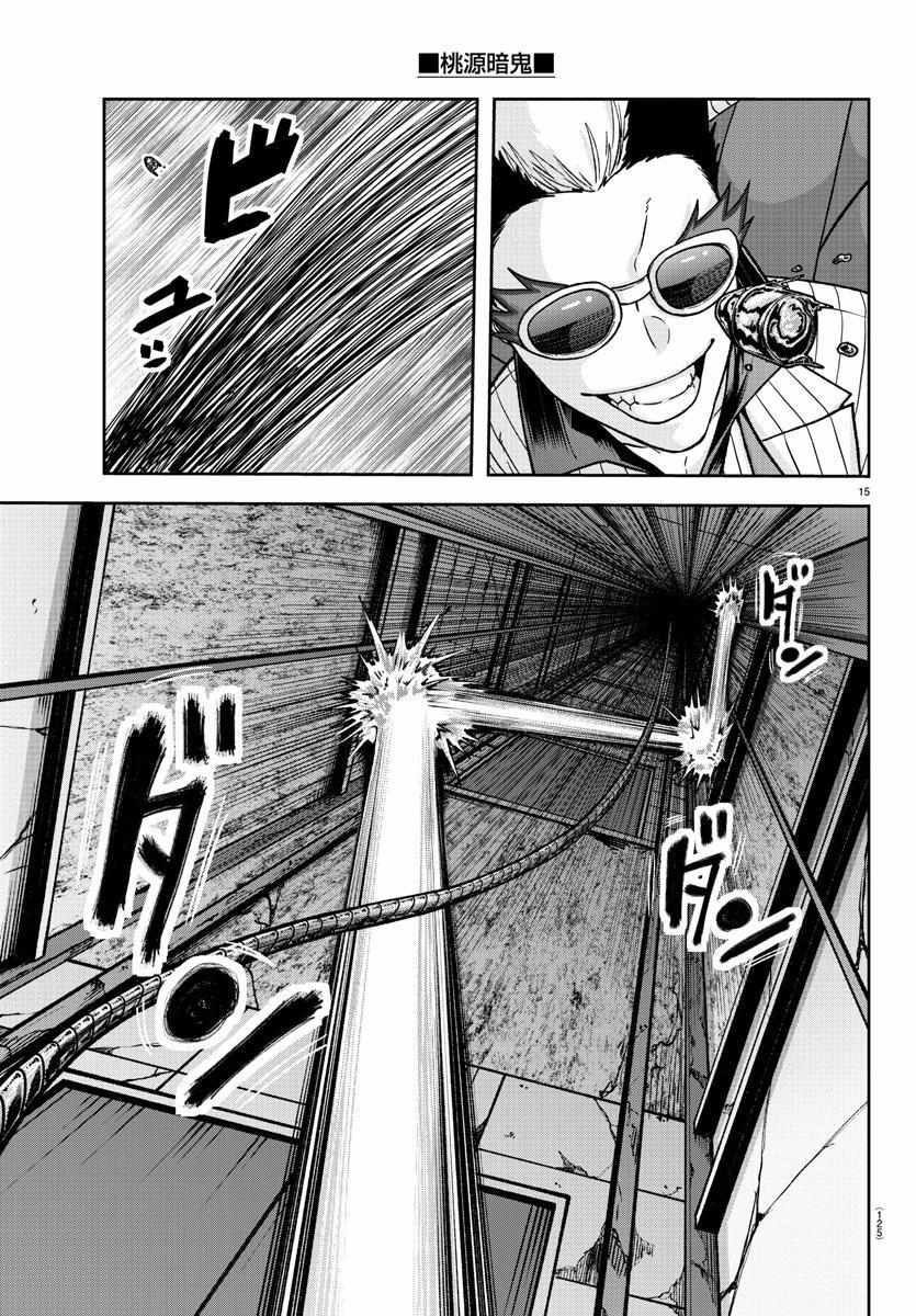 Read Tougen Anki EN Manga Online