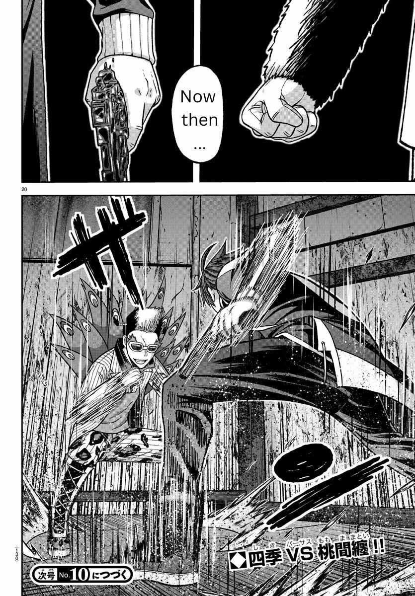 Read Tougen Anki EN Manga Online