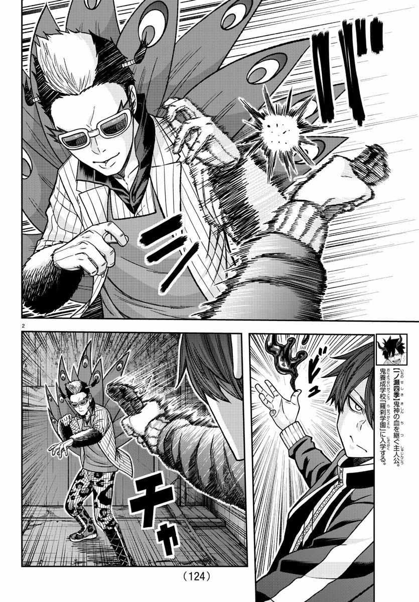 Read Tougen Anki EN Manga Online