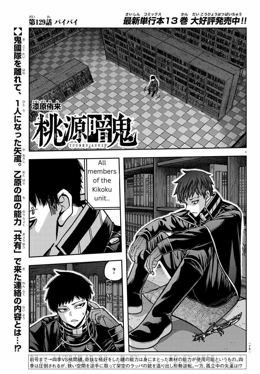 Read Tougen Anki EN Manga Online