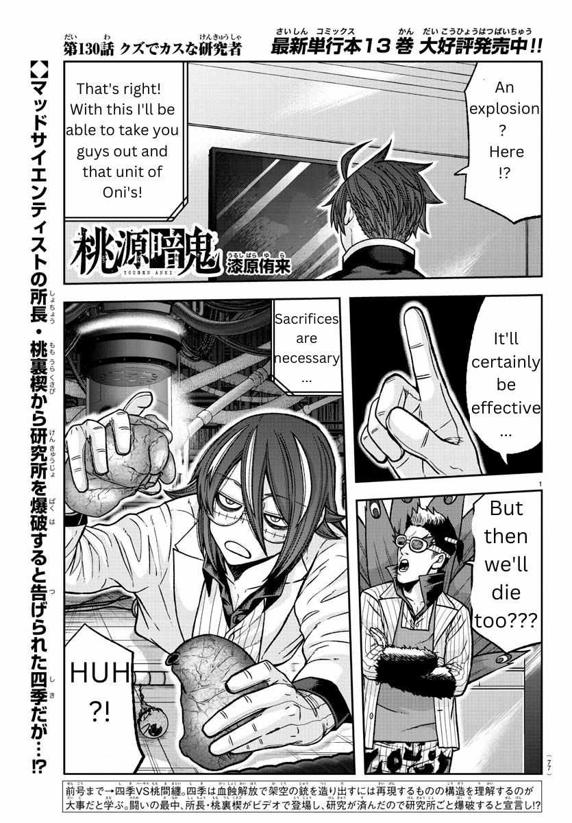 Read Tougen Anki EN Manga Online