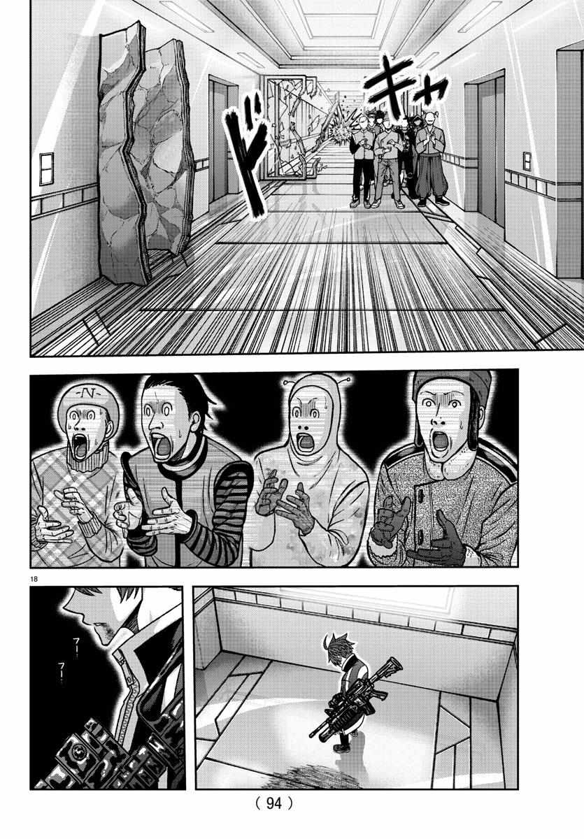 Read Tougen Anki EN Manga Online