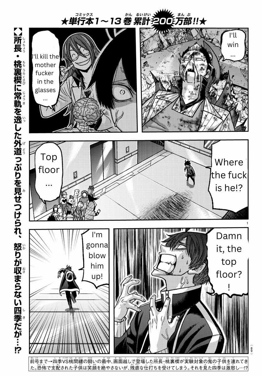 Read Tougen Anki EN Manga Online