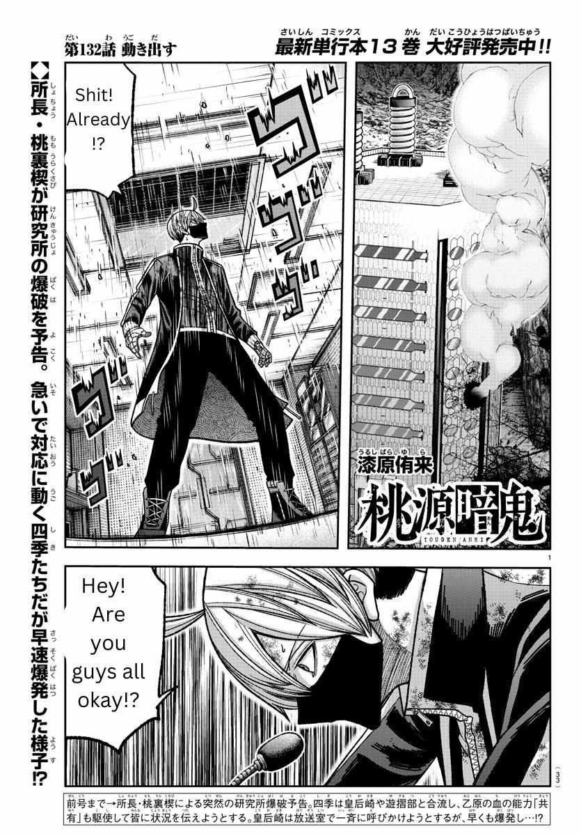 Read Tougen Anki EN Manga Online