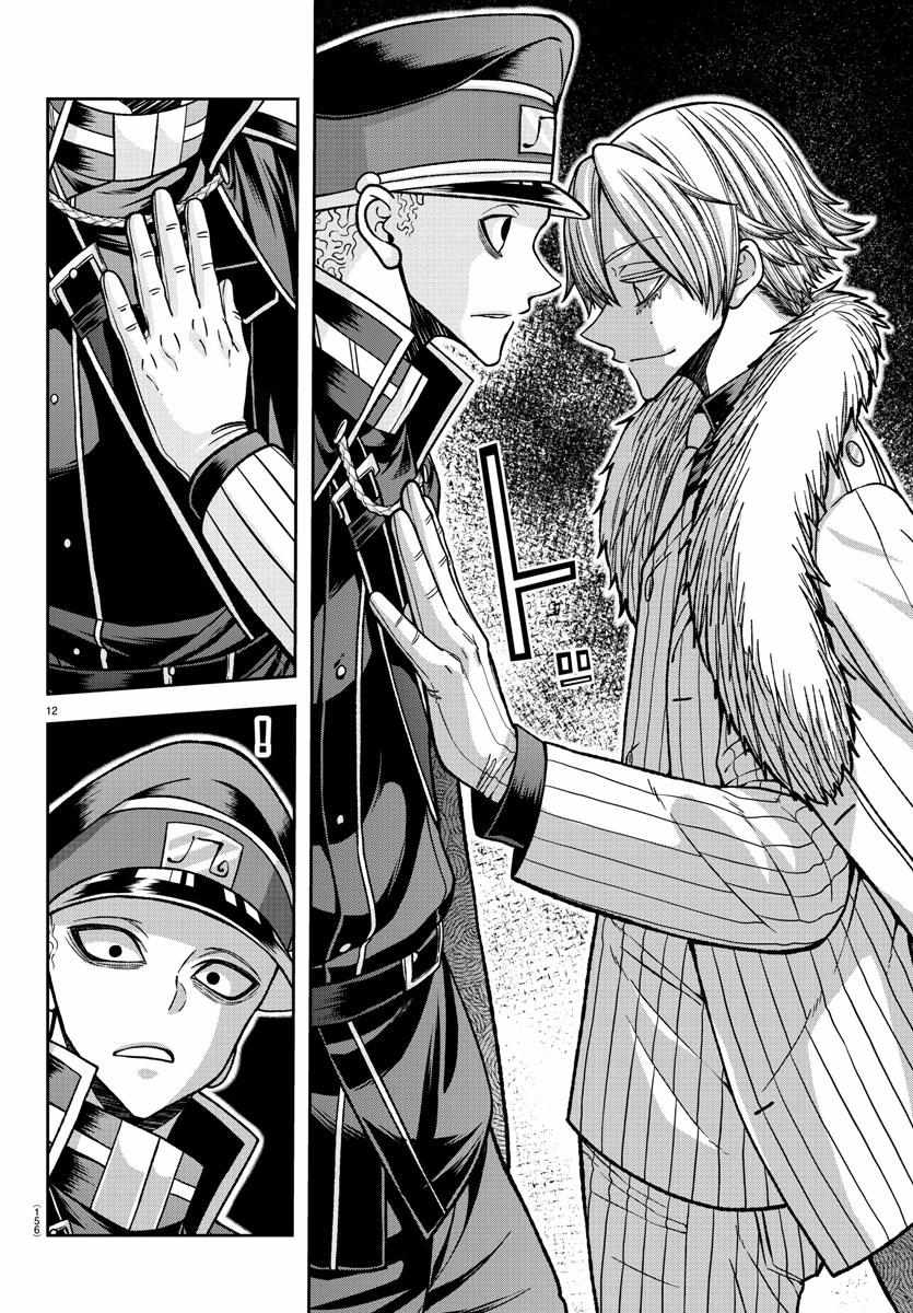 Read Tougen Anki EN Manga Online