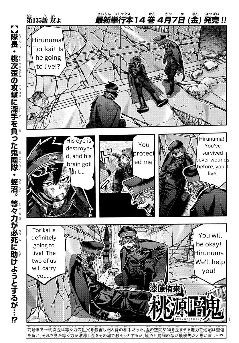 Read Tougen Anki EN Manga Online