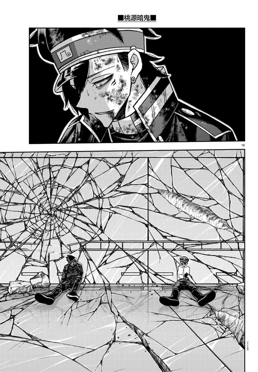 Read Tougen Anki EN Manga Online