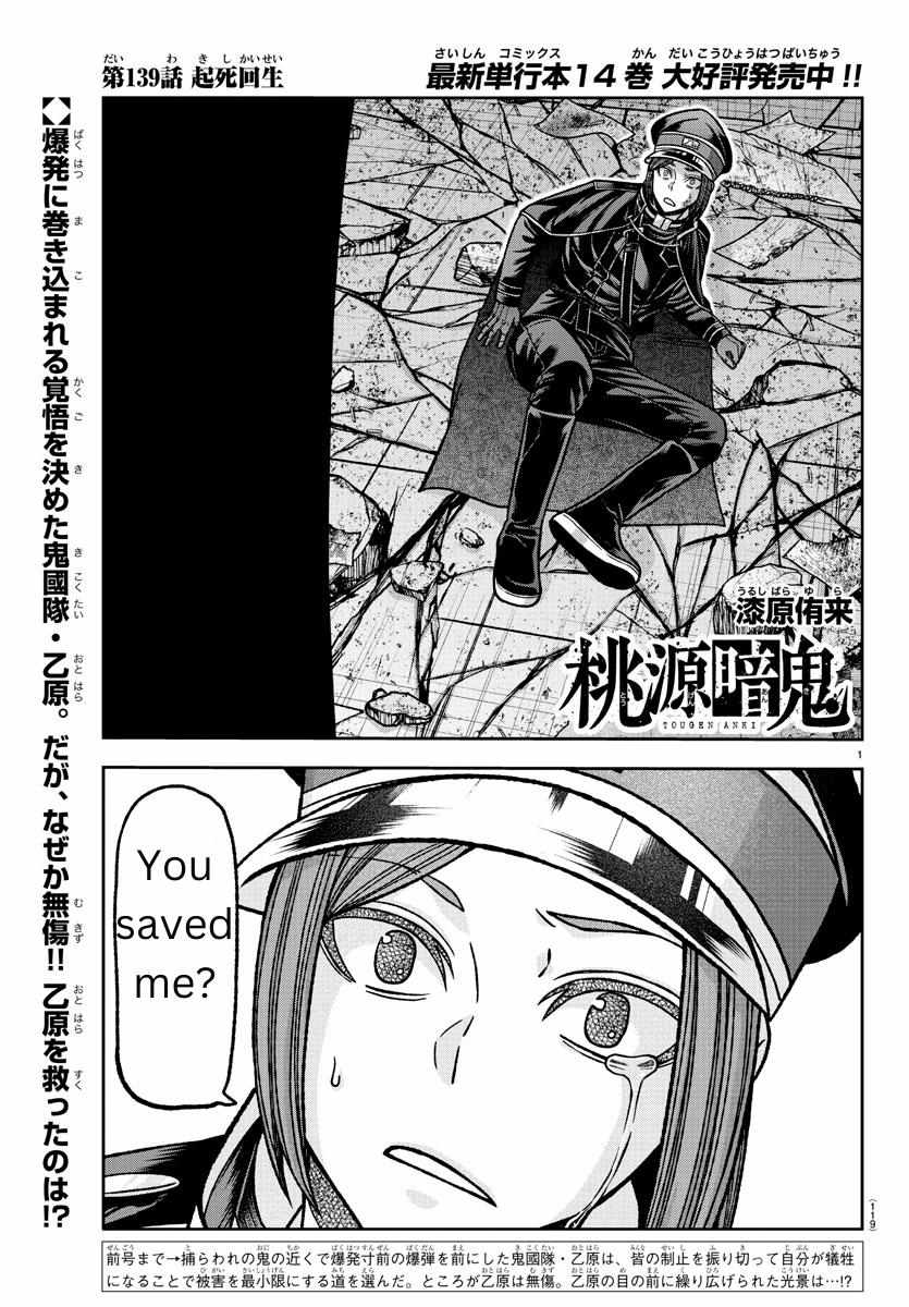 Read Tougen Anki EN Manga Online