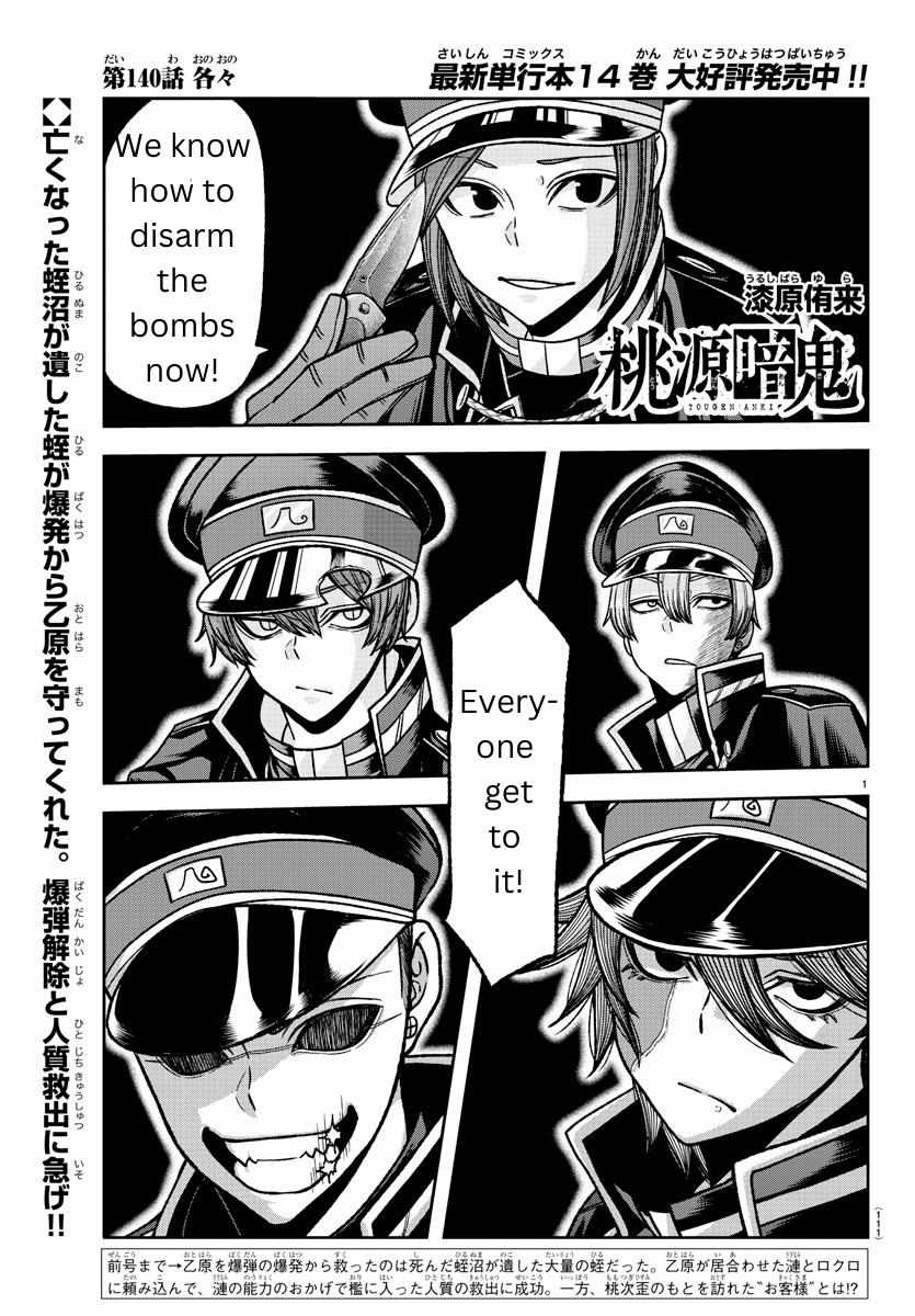Read Tougen Anki EN Manga Online