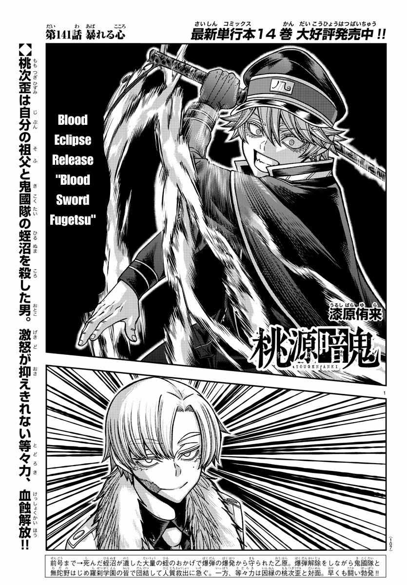 Read Tougen Anki EN Manga Online