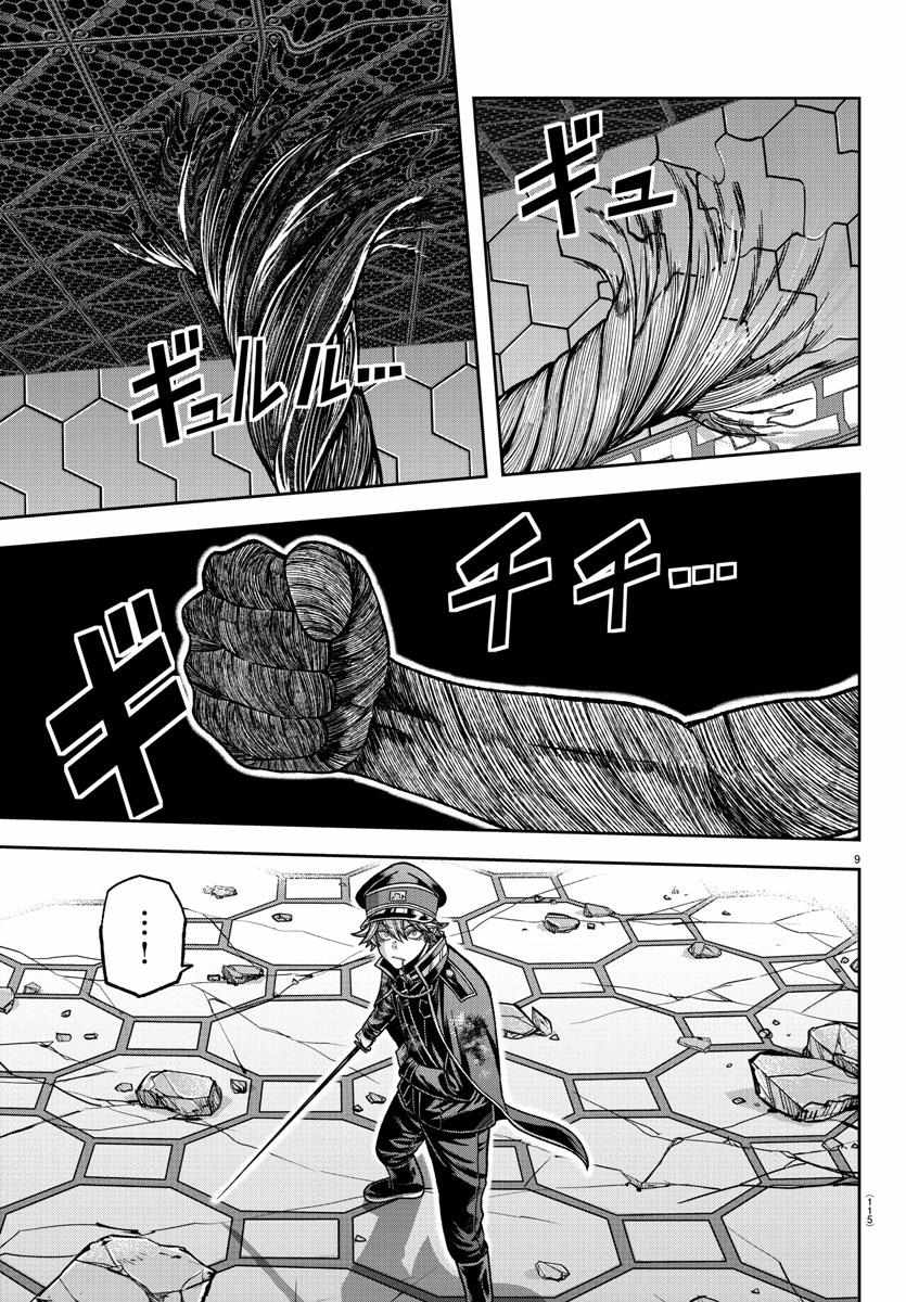 Read Tougen Anki EN Manga Online